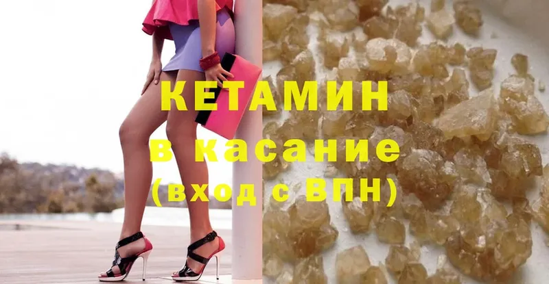 Кетамин ketamine  Кимры 