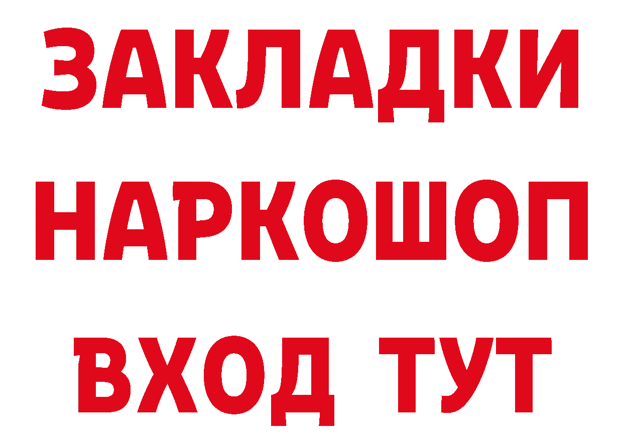 БУТИРАТ оксибутират как зайти дарк нет кракен Кимры