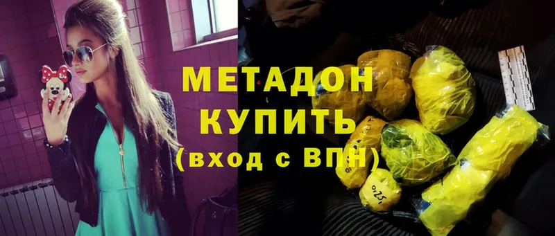 Метадон methadone Кимры